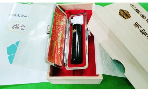 ＜創業100年＞　光秀ゆかりの黒水牛実印18mm(男性向け)  ふるさと納税 印鑑 実印 京都府 福知山市