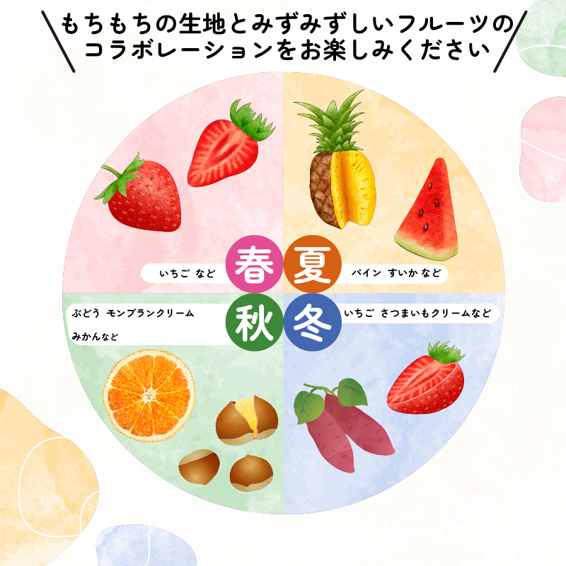 季節のフルーツ大福セット(計6個) ふるさと納税 福知山市 特産品 フルーツ大福 フルーツ 大福 和菓子 米粉 グルテンフリー 厳選 くだもの デザート 【fc-DY001】【Happiness】