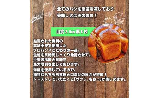 山食とフィセル2種セット (山食6枚・明太子フィセル2本・ガーリックフィセル2本) ふるさと納税 福知山市 特産品 山食 明太子 ガーリック 高級小麦 長時間発酵 もちもち食感 【fc-EE002】【プロバンス】