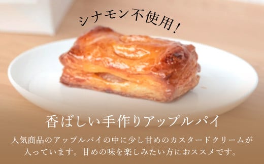 手作りアップルカスタードパイ(食べきりサイズ4個入り) ふるさと納税 福知山市 特産品 人気 スイーツ アップルパイ りんご 菓子 誕生日 お祝い ギフト お食い初め お取り寄せ お中元 お歳暮 母の日 贈り物 【fc-CF003】【アップルパイの店 シャルム】