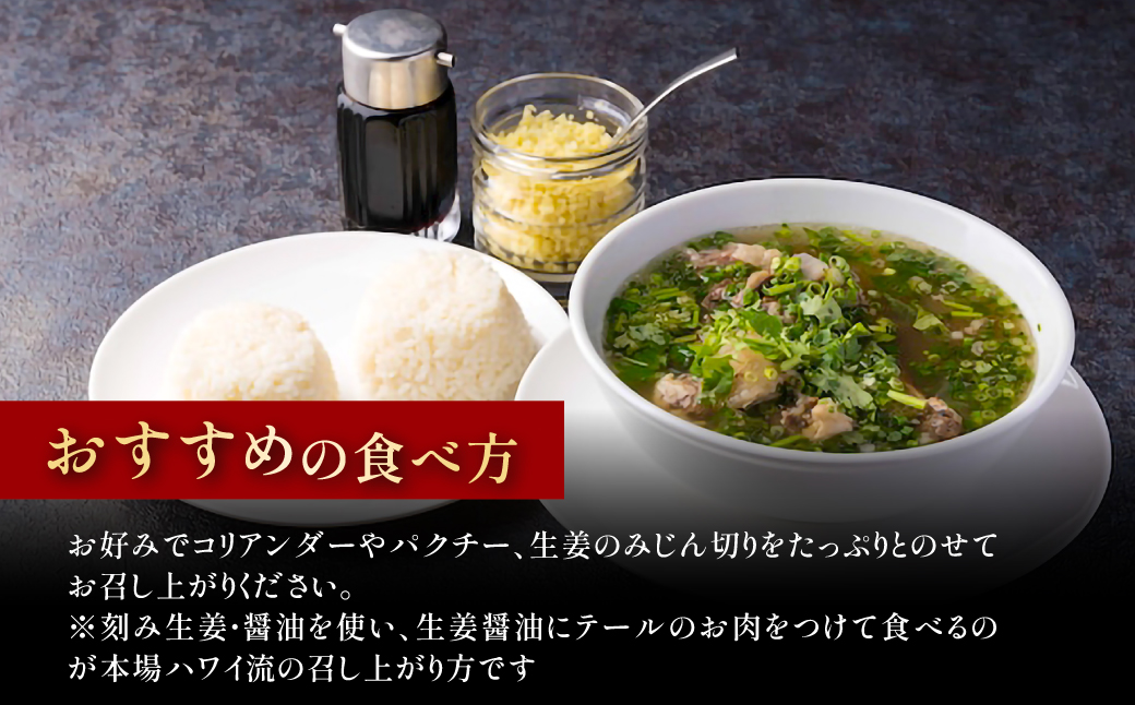 至高のオックステールスープ（1人前）2パック FCEO016