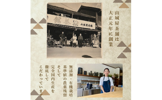 直火で深煎り 赤鬼ほうじ茶 (500g×1袋) ふるさと納税 福知山市 特産品 お茶 茶 ほうじ茶 ほうじ茶葉 カフェイン少量 大容量 【fc-ZD013】【有限会社 山城屋茶舗】