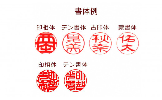 ＜創業100年＞　光秀ゆかりの薩摩本柘　銀行印・実印に　13.5mm  ふるさと納税 印鑑 実印 京都府 福知山市