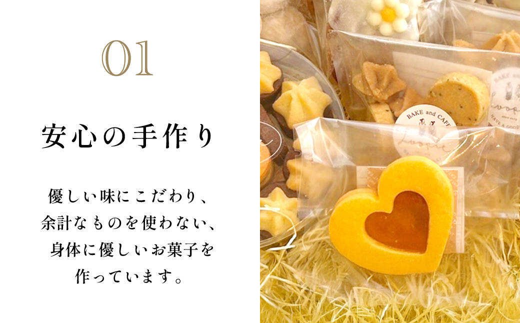 Loople おまかせ焼き菓子バラエティセット ふるさと納税 人気 スイーツ 焼き菓子 おまかせ 詰合せ クッキー パウンドケーキ フィナンシェ ドリップ かわいい BAKE CAFE LOOPLE カフェ 京都 福知山 京都府 福知山市 FCDM005