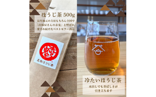 直火で深煎り 赤鬼ほうじ茶 (500g×1袋) ふるさと納税 福知山市 特産品 お茶 茶 ほうじ茶 ほうじ茶葉 カフェイン少量 大容量 【fc-ZD013】【有限会社 山城屋茶舗】