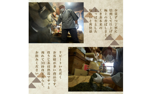 直火で深煎り 赤鬼ほうじ茶 (500g×1袋) ふるさと納税 福知山市 特産品 お茶 茶 ほうじ茶 ほうじ茶葉 カフェイン少量 大容量 【fc-ZD013】【有限会社 山城屋茶舗】