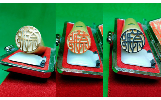 ＜創業100年＞　光秀ゆかりの薩摩本柘　銀行印・実印に　13.5mm  ふるさと納税 印鑑 実印 京都府 福知山市