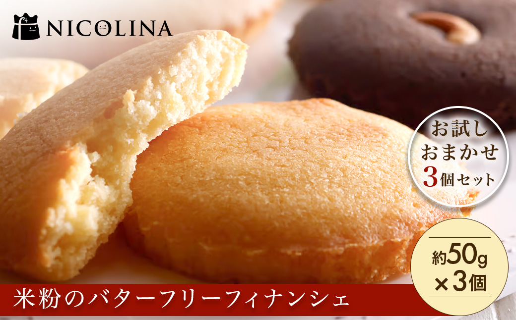 ç±³ç²ã®ãã¿ãŒããªãŒãã£ãã³ã·ã§ãã詊ãããŸãã3åã»ãããFCAA021