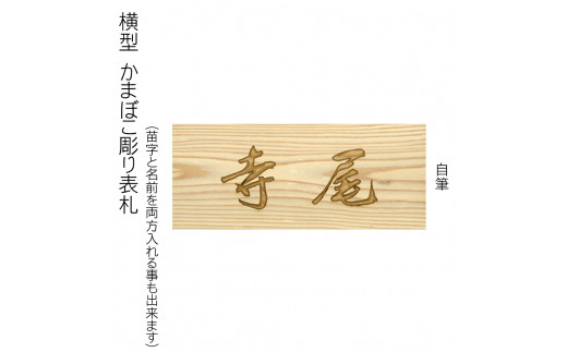 譛ィ陬ス閾ェ遲縺九∪縺シ縺灘スォ繧願。ィ譛ュ(髟キ譁ケ蠖「) 縺オ繧九&縺ィ邏咲ィ 陦ィ譛ュ 譛ィ陬ス 譛ィ蠖ォ繧 鬮伜スォ繧 譛ィ蟾・ 譛ィ陬ス蜩 繧ェ繝シ繝繝シ繝。繧、繝 莠ャ驛ス蠎 遖冗衍螻ア蟶