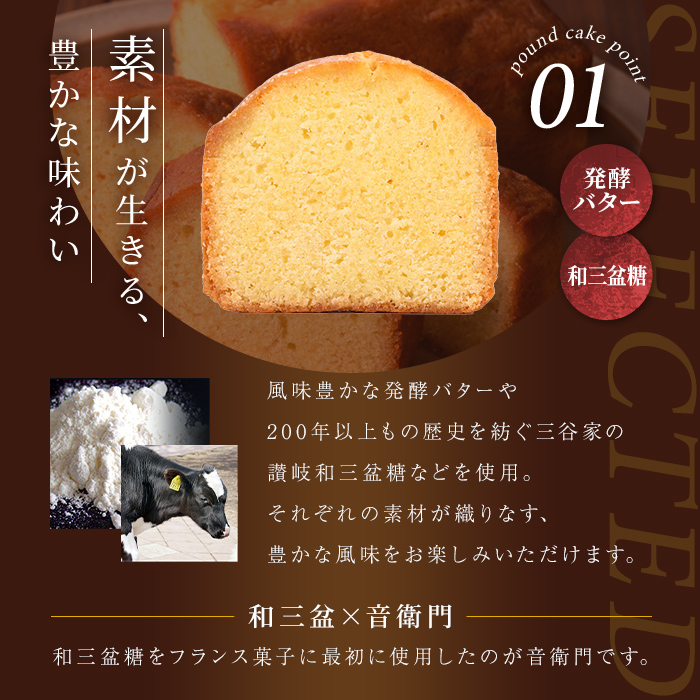 栗のテリーヌと音衛門のパウンドケーキ (紙箱包装・各1本セット) ふるさと納税 福知山市 特産品 人気 濃厚スイーツ ケーキ パウンドケーキ 栗 テリーヌ くり お菓子 誕生日 お祝い ギフト お取り寄せ 来客用 ご褒美 絶品 極上 【fc-ZX002】【足立音衛門】