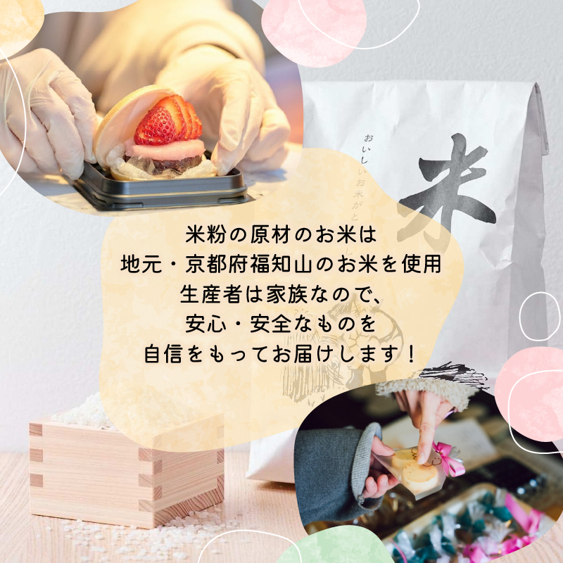季節のフルーツ大福セット(計6個) ふるさと納税 福知山市 特産品 フルーツ大福 フルーツ 大福 和菓子 米粉 グルテンフリー 厳選 くだもの デザート 【fc-DY001】【Happiness】