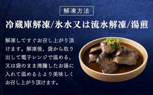 小分け!【京都府産 京丹波あじわいどり】肝煮 200g×6袋 1.2kg 加熱調理済み 解凍後電子レンジで温めるだけ! / 肝煮　小分け　鶏肉　鳥肉　とり肉　レンジで温めるだけ　冷凍　京都府 京都府福知山市　ふるさと納税　FCBK051