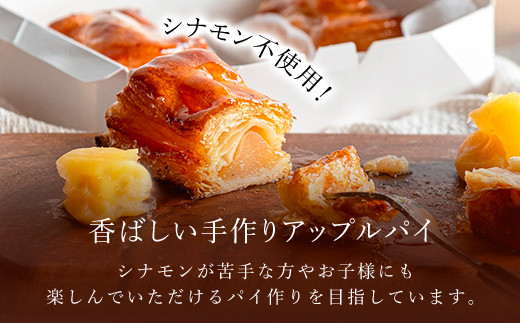 手作りアップルおさつパイ(食べきりサイズ4個入り) ふるさと納税 福知山市 特産品 人気 スイーツ アップルパイ 菓子 誕生日 お祝い ギフト お取り寄せ お中元 お歳暮 母の日 贈り物 【fc-CF006】【アップルパイの店 シャルム】