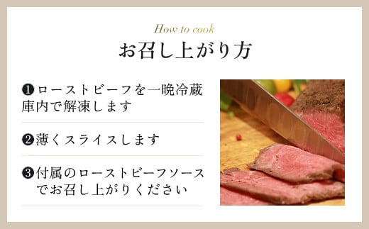 肉ソムリエ監修！A5ランク厳選和牛ローストビーフ(300g×2本・計600g) ふるさと納税 福知山市 特産品 ローストビーフ A5ランク 和牛 レシピ ギフト 贈答 贈答品 お中元 お歳暮 詰め合わせ市 【fc-AX001】【肉のABCフーズ福知山店】
