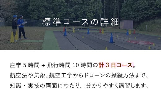 繝峨Ο繝シ繝ウ謫咲クヲ螢ォ隰帷ソ偵讓呎コ悶さ繝シ繧ケシDPTA謗ィ螂ィ險鍋キエ繝励Ο繧ー繝ゥ繝縲閾ェ螳カ逕ィ謫咲クヲ螢ォ繝ゥ繧、繧サ繝ウ繧ケ蜿門セ励さ繝シ繧ケシ FCDK001 シ 縺オ繧九&縺ィ邏咲ィ 雉譬シ 繝ゥ繧、繧サ繝ウ繧ケ 繝峨Ο繝シ繝ウ 繝峨Ο繝シ繝ウ繝代う繝ュ繝繝 繝峨Ο繝シ繝ウ謫咲クヲ螢ォ 閾ェ螳カ逕ィ 謫咲クヲ螢ォ DPTA DPTA謗ィ螂ィ險鍋キエ繝励Ο繧ー繝ゥ繝 蠎ァ蟄ヲ 螳滓橿 隰帷ソ 遖冗衍螻ア蟶 莠ャ驛ス蠎