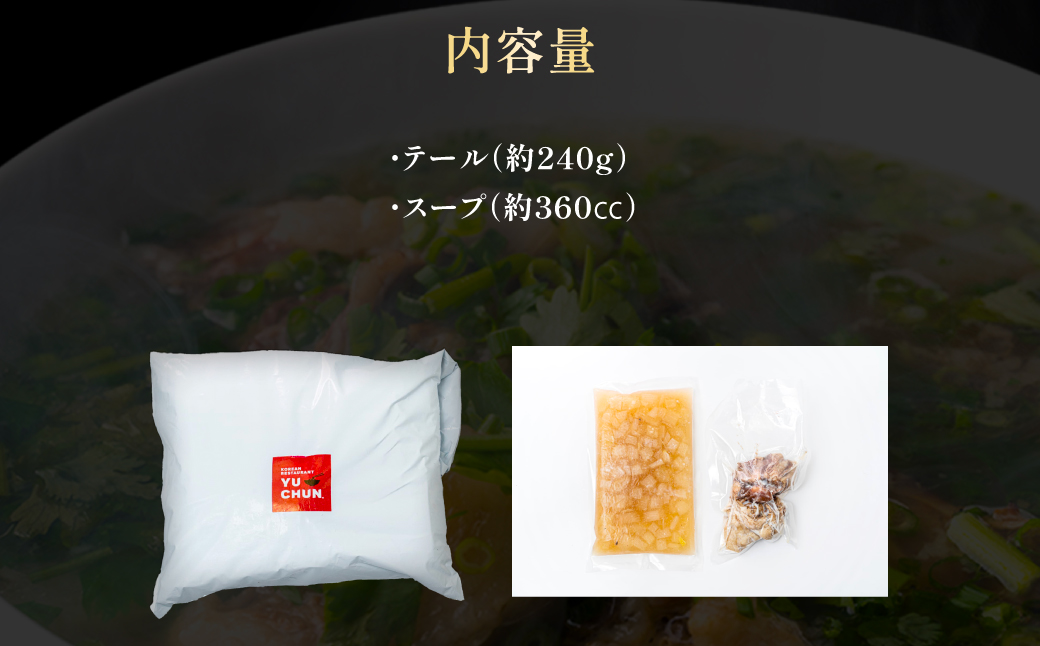 至高のオックステールスープ（1人前）1パック FCEO015