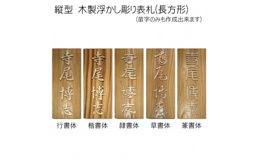 譛ィ陬ス豬ョ縺九@蠖ォ繧願。ィ譛ュ(髟キ譁ケ蠖「) 縺オ繧九&縺ィ邏咲ィ 陦ィ譛ュ 譛ィ陬ス 譛ィ蠖ォ繧 豬ョ縺九@蠖ォ繧 譛ィ蟾・ 譛ィ陬ス蜩 繧ェ繝シ繝繝シ繝。繧、繝 莠ャ驛ス蠎 遖冗衍螻ア蟶