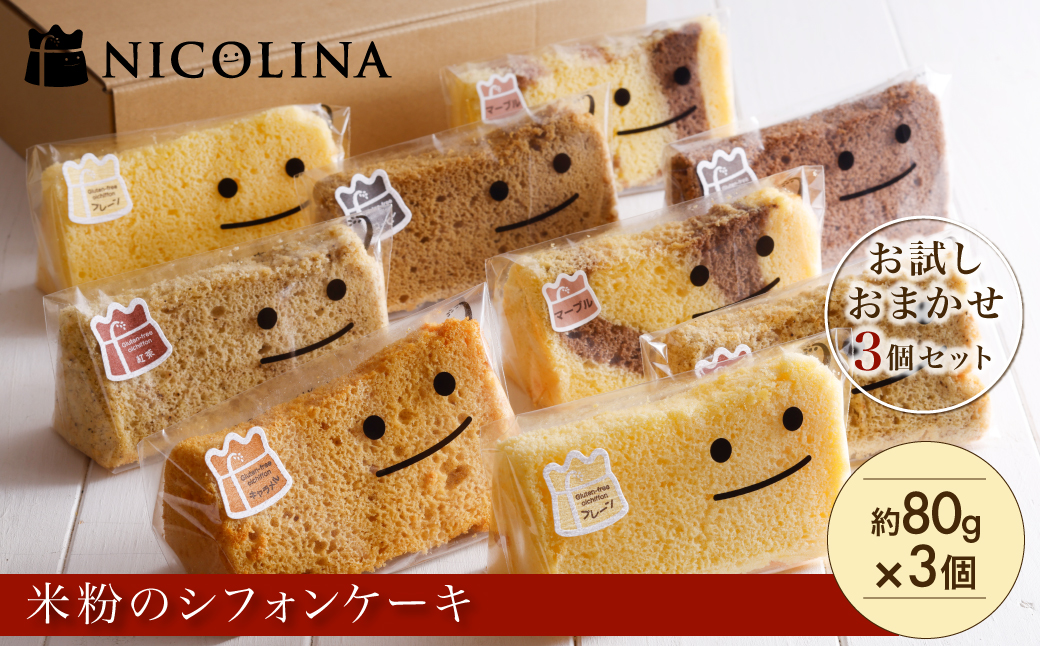 ç±³ç²ã®ã·ãã©ã³ã±ãŒããã詊ãããŸãã3åã»ãããFCAA015