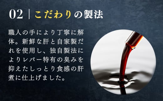 小分け!【京都府産 京丹波あじわいどり】肝煮 200g×6袋 1.2kg 加熱調理済み 解凍後電子レンジで温めるだけ! / 肝煮　小分け　鶏肉　鳥肉　とり肉　レンジで温めるだけ　冷凍　京都府 京都府福知山市　ふるさと納税　FCBK051
