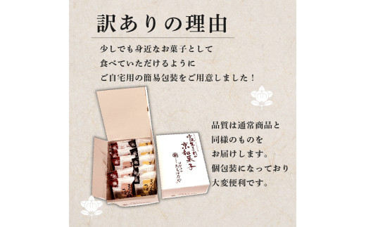 ＜訳あり＞簡易包装 きんつば・黒豆きんつばセット (金つば×5個・丹波黒豆金つば×5個) ふるさと納税 福知山市 特産品 きんつば 金つば 小豆 小豆金つば 黒豆 黒豆金つば 和菓子 お菓子 おつまみ お取り寄せ 詰め合わせ 【fc-BI002】【伊勢源六たちばなや】