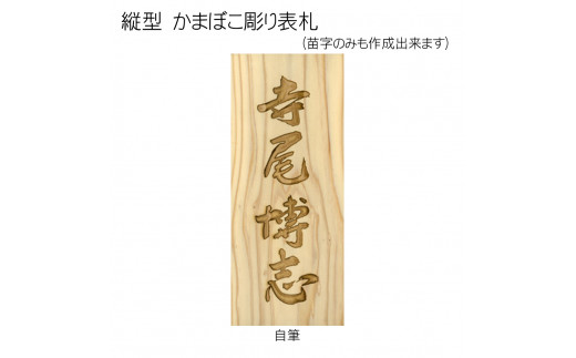 譛ィ陬ス閾ェ遲縺九∪縺シ縺灘スォ繧願。ィ譛ュ(髟キ譁ケ蠖「) 縺オ繧九&縺ィ邏咲ィ 陦ィ譛ュ 譛ィ陬ス 譛ィ蠖ォ繧 鬮伜スォ繧 譛ィ蟾・ 譛ィ陬ス蜩 繧ェ繝シ繝繝シ繝。繧、繝 莠ャ驛ス蠎 遖冗衍螻ア蟶