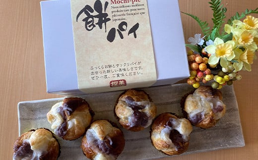 菓樹工房きぬがわの焼きたてもちぱい15個  ふるさと納税 人気 パン パイ 餅 もち あんこ あずき 新感覚 みやげ お土産 ご褒美 お持たせ 京都府 福知山市 京都 福知山 　※沖縄・離島は配送不可