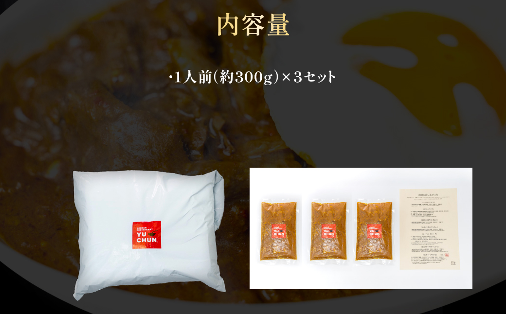 ãŠããã£ã³ãªãªãžãã«ã«ã¬ãŒïŒ1人åïŒÃ3ã»ãã FCEO005