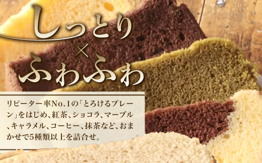 米粉のシフォンケーキ (約80g×8個) ふるさと納税 福知山市 特産品 シフォンケーキ ケーキ 米粉 スイーツ グルテンフリー 【fc-AA005】【ニコリナ】
