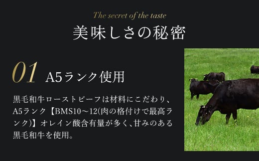 肉ソムリエ監修！A5ランク厳選和牛ローストビーフ(300g×2本・計600g) ふるさと納税 福知山市 特産品 ローストビーフ A5ランク 和牛 レシピ ギフト 贈答 贈答品 お中元 お歳暮 詰め合わせ市 【fc-AX001】【肉のABCフーズ福知山店】