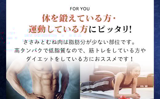 【筋トレやダイエットに】京都府産 鶏ささみ＆鶏むね肉各10袋 合計5.4kg 小分け 【京丹波あじわいどり】アスリートセット / ふるさと納税 国産 あじわいどり 鶏肉 鳥肉 とり 肉 ささみ ササミ 鶏むね肉 鶏ムネ肉 大容量 小分け 個別 個包装 便利 冷凍 筋肉 筋トレ ダイエット 体づくり トレーニング ヘルシー 低脂肪 低脂質 タンパク質 高タンパク 蛋白質 たんぱく質 京都府 福知山市