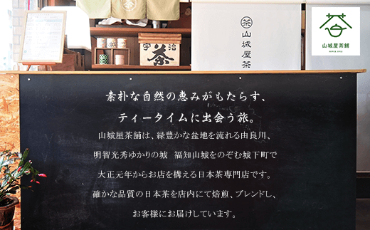 茶葉ごと味わう茶漬けの素 プレーン (30g袋入) ふるさと納税 福知山市 特産品 お茶漬け お茶漬けの素 贅沢 碾茶 茶葉 【fc-ZD001】【山城屋茶舗】
