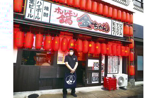 福知山 ホルモン鍋6人前セット(ホルモン220g×6・タレ100g×6) ふるさと納税 福知山市 特産品 鍋 お鍋 鍋物 肉 お肉 ホルモン ホルモン鍋 金ちゃん 秘伝のタレ 絶品 お取り寄せ 【fc-EG004】【株式会社オフィスヒュート】