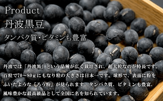甘さひかえめ 黒豆しぼり甘納豆 (90g×5袋) ふるさと納税 福知山市 特産品 丹波黒豆 黒豆 甘納豆 まめ お菓子 おつまみ お取り寄せ 【fc-AI001】【夜久野物産株式会社】