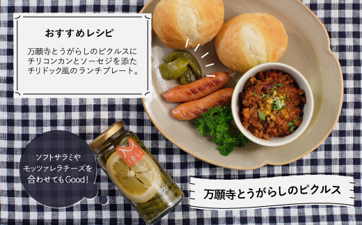京都・福知山ピクルス (3本セット) ふるさと納税 福知山市 特産品 ピクルス 酢漬け 3本セット 野菜 規格外野菜 万願寺とうがらし うずら卵 ミニトマト 【fc-BV002】【エム・ソーレ】