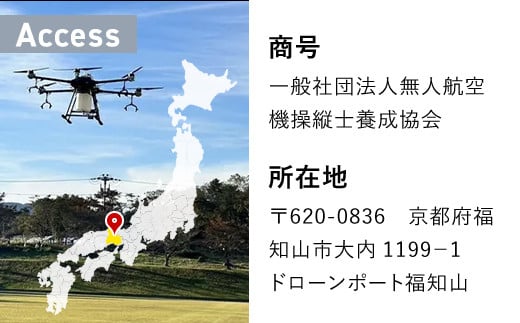 繝峨Ο繝シ繝ウ謫咲クヲ螢ォ隰帷ソ偵讓呎コ悶さ繝シ繧ケシDPTA謗ィ螂ィ險鍋キエ繝励Ο繧ー繝ゥ繝縲閾ェ螳カ逕ィ謫咲クヲ螢ォ繝ゥ繧、繧サ繝ウ繧ケ蜿門セ励さ繝シ繧ケシ FCDK001 シ 縺オ繧九&縺ィ邏咲ィ 雉譬シ 繝ゥ繧、繧サ繝ウ繧ケ 繝峨Ο繝シ繝ウ 繝峨Ο繝シ繝ウ繝代う繝ュ繝繝 繝峨Ο繝シ繝ウ謫咲クヲ螢ォ 閾ェ螳カ逕ィ 謫咲クヲ螢ォ DPTA DPTA謗ィ螂ィ險鍋キエ繝励Ο繧ー繝ゥ繝 蠎ァ蟄ヲ 螳滓橿 隰帷ソ 遖冗衍螻ア蟶 莠ャ驛ス蠎