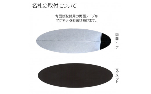 ＜オーダーメイド＞木製かまぼこ彫り名札 (小/中/大・隷書体/ゴシック体/酔侯体・1枚) ふるさと納税 福知山市 特産品 名札 木製 木彫り かまぼこ彫り 木工 木製品 オーダーメイド 【fc-ZG031】【天法株式会社】