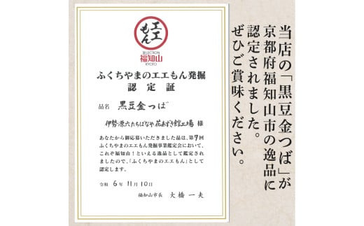 ＜訳あり＞簡易包装 きんつば・黒豆きんつばセット (金つば×5個・丹波黒豆金つば×5個) ふるさと納税 福知山市 特産品 きんつば 金つば 小豆 小豆金つば 黒豆 黒豆金つば 和菓子 お菓子 おつまみ お取り寄せ 詰め合わせ 【fc-BI002】【伊勢源六たちばなや】
