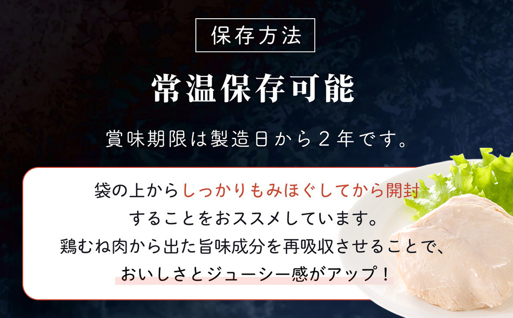 京丹波あじわいどり サラダチキン 100g×14袋 計1.4kg 京都府産 蒸し鶏 個包装 プレーン / ふるさと納税 鶏肉 鳥肉 とり肉 蒸し鶏 サラダチキン チキン さらだちきん ちきん 蒸どり 小分け  個別 個包装 筋トレ ダイエット たんぱく質 タンパク質 鶏ムネ肉 鶏むね肉 むね肉 胸肉 筋肉 常温保存 常温 長期保存 防災 備蓄 備蓄食 防災グッズ 京都府 福知山市