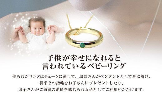 手作りベビーリング（平甲丸・平打ち）／赤ちゃん ベビーリング リング 指輪 手作り 記念日 誕生日 贈り物 プレゼント 誕生石 ゴールド ホワイトゴールド ピンクゴールド プラチナ 工房 工房南十字星 京都 京都府福知山市 福知山 FCDW006