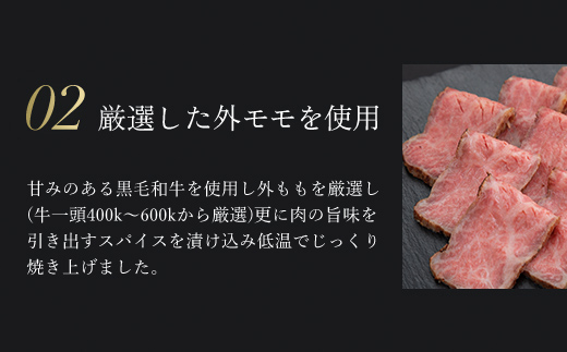 肉ソムリエ監修！A5ランク厳選和牛ローストビーフ(300g×2本・計600g) ふるさと納税 福知山市 特産品 ローストビーフ A5ランク 和牛 レシピ ギフト 贈答 贈答品 お中元 お歳暮 詰め合わせ市 【fc-AX001】【肉のABCフーズ福知山店】