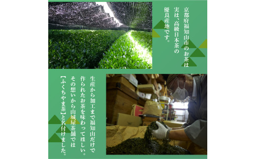 奥京都福知山のお茶を楽しめる ふくちやま茶3点セット ギフト箱入 (玉露50g・碾茶ティーパック×5袋入・抹茶グリーンティー150g) ふるさと納税 福知山市 特産品 茶葉 グリーンティー ふくちやま茶 てんちゃ 玉露 碾茶 抹茶 高級茶 上質 【fc-ZD012】【有限会社 山城屋茶舗】