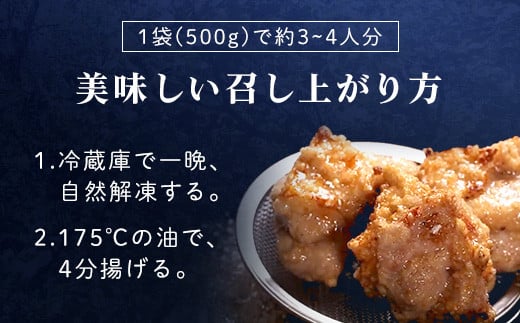 ＜京丹波あじわいどり＞揚げるだけ！ 小分け 京都府産 唐揚げ用味付け鶏肉 (500g×3袋・計1.5kg) ふるさと納税 福知山市 特産品 鶏肉 鳥肉 むね肉 むね とり肉 唐揚げ からあげ 小分け 便利 時短調理 冷凍 真空パック 国産 【fc-BK021】【三栄ブロイラー販売株式会社 福知山工場】