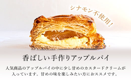 手作りアップルカスタードパイ 1本焼き小サイズ (26×10cm・1個) ふるさと納税 福知山市 特産品 人気 スイーツ アップルパイ 菓子 誕生日 お祝い ギフト りんご リンゴ 林檎 お食い初め お取り寄せ お中元 お歳暮 母の日 贈り物 【fc-CF004】【アップルパイの店 シャルム】
