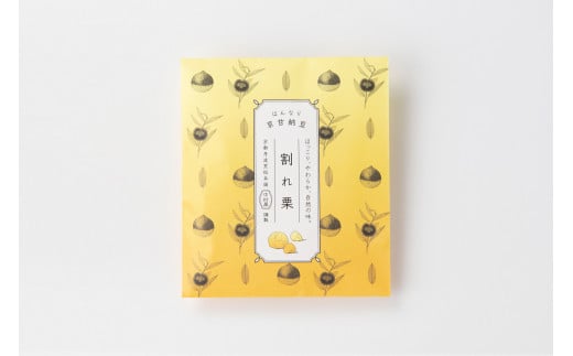 ＜はんなり京甘納豆＞  ふるさと納税 甘納豆 栗 黒豆 豆 まめ 京都府 福知山市 京都 福知山 ふるさと 奥京都