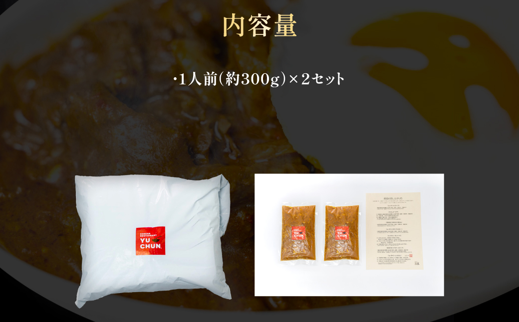 ãŠããã£ã³ãªãªãžãã«ã«ã¬ãŒïŒ1人åïŒÃ2ã»ãã FCEO004