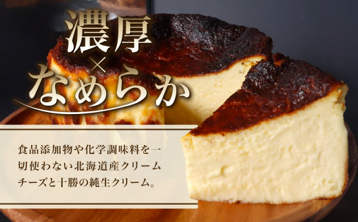 米粉の濃厚バスクチーズケーキ (約450g×1ホール) ふるさと納税 福知山市 特産品 バスクチーズケーキ チーズケーキ スイーツ グルテンフリー 米粉 【fc-AA003】【ニコリナ】