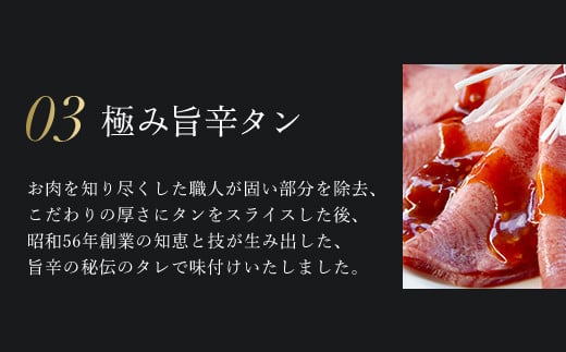 肉ソムリエ監修！極み塩タン＆極み旨辛タン(各150g・計300g) ふるさと納税 福知山市 特産品 タン 塩タン タン塩 肉 お肉 人気 詰め合わせ 【fc-AX003】【肉のABCフーズ福知山店】