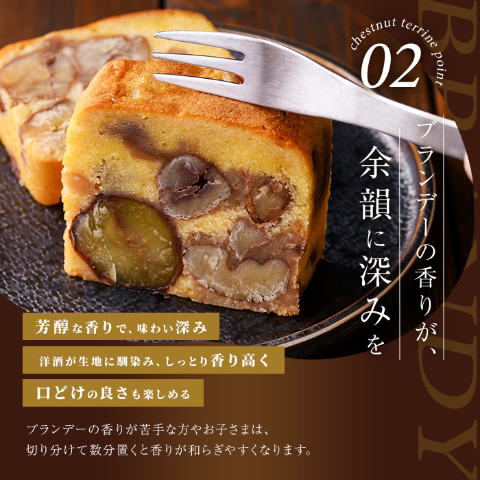栗のテリーヌと音衛門のパウンドケーキ (紙箱包装・各1本セット) ふるさと納税 福知山市 特産品 人気 濃厚スイーツ ケーキ パウンドケーキ 栗 テリーヌ くり お菓子 誕生日 お祝い ギフト お取り寄せ 来客用 ご褒美 絶品 極上 【fc-ZX002】【足立音衛門】