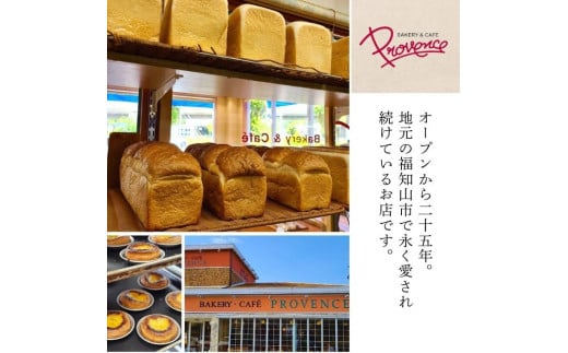 おまかせ パン 詰め合わせ セット (18〜20種) ふるさと納税 福知山市 特産品 ロスパン 食パン レーズンパン 全粉食パン あんぱん 餡パン メロンパン ボーシパン くまさんパン ショコラ クロワッサン ダマンド プチパン チーズケーキ デニッシュ エッグ タルト ミルキー フランス チョコ コロネ ガーリック フランスパン イチヂク くるみ ソフト 明太子 ベーコン ピザ スパイシーオニオン 冷凍 【fc-EE008】【プロバンス】