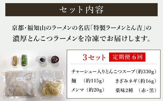 シ懷ョ壽悄萓ソ6蝗橸シ樒音陬ス繝ゥ繝シ繝。繝ウ縺ィ繧灘翠縺ョ豼蜴壹%縺」縺ヲ繧 縺ィ繧薙%縺、繝ゥ繝シ繝。繝ウ (3鬟溷テ6蝗) 縺オ繧九&縺ィ邏咲ィ 遖冗衍螻ア蟶 迚ケ逕」蜩 螳壽悄萓ソ 繝ゥ繝シ繝。繝ウ縺ィ繧薙%縺、 雎夐ェィ 豼蜴 縺薙▲縺ヲ繧 邏ー鮗コ 繝ゥ繝シ繝。繝ウ螂ス縺 豼謌ヲ蛹コ 繧ー繝ォ繝。 縺薙□繧上j 縲診c-DD007縲代蝉コャ驛ス遖冗衍螻ア 迚ケ陬ス繝ゥ繝シ繝。繝ウ縺ィ繧灘翠縲